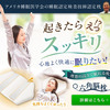 ナイツが絶賛！超心地よいヒンヤリ安眠枕【六角脳枕】.かっちんのホームページとブログに是非とも訪問して下さい.宜しくお願い致します。