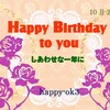 10月22日　お誕生日おめでとうございます！