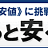 職場で生き残るためには…