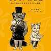 デザインのひきだし連載書籍化「もじモジ探偵団」