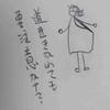 なるほど～