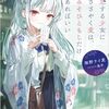 恋する少女にささやく愛は、みそひともじだけあればいい