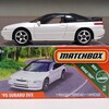 マッチボックス '95 スバル SVX