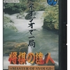 将棋ゲーム　プレミアソフトランキング５０　　意外とお買い得です