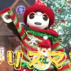 ロボットみらくるの可能性1468　🎄　クリスマス