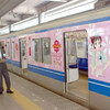 鮎原こずえ電車♪