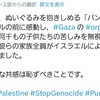 パンチ君movementとエプスタインファイルへの無反応から読み取れる日本人の心理