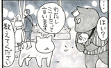 夜廻り猫【第一一一〇話】透明な猫（上）