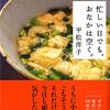 忙しい日でも、おなかは空く。