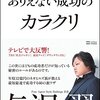 与沢翼さんのダイエットがストイック過ぎ。ダイエットの名言をまとめてみた。