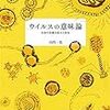 クルーズ船で厚労省が検査ミス