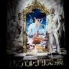 『Dr.パルナサスの鏡／THE IMAGINARIUM OF DOCTOR PARNASSUS」★★★★　