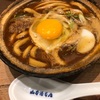 開運旅212名古屋編　山本屋の味噌煮込みうどん