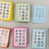 百人一首を覚えちゃえ！「五色百人一首」の紹介～休校期間中の小中学生と保護者の方へ