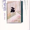 新刊（8.1）