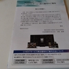 U-NEXT(9418）から２月権利の優待案内が届きました🙂
