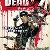DEAD 7 デッド・セブン