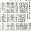 経済同好会新聞 第383号　「見捨てられる日本国民」