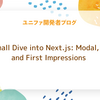 A Small Dive into Next.js: Modal, DB, and First Impressions