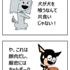 【クピレイ犬漫画】知能犯