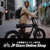 電動キックボード・eBike・e-BIKE 4社ガチ比較｜通勤・街乗り・週末の小旅行まで「はじめての電動」完全ガイド【JPStars／PELTECH／ADO AIR 20 PRO／MOVE.eBike】