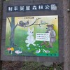 【利平茶屋森林公園キャンプ場】そうだ！もののけ姫に出てくるような森でソロキャンプしてみよう