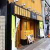 信州屋＠新宿　「ねりごま担々そば＋クーポンおにぎり」