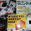 TOEIC Countdown IP 19 SP 27 SW 34