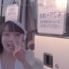 【ハロドリ。 2023.08.14後半】世界最大級のアイドルイベントに密着（BEYOOOOONDS(ビヨーンズ)・Juice=Juice＋ハロプロと私（藤本美貴））