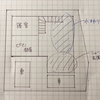 間取りの打ち合わせ①‐1　希望の間取りとライヴ