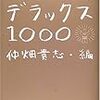 我ながら　鏡の姿　怪しけり