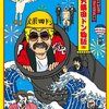 27時間テレビがいう「テレビのピンチ」ってなんだろう