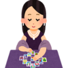 「今日の占い」のハナシ〈mata.〉