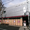 成城石井成城店