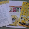 藤子・F・不二雄大全集第3期刊行ラインナップ