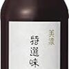 ポン酢醤油: お鍋や刺身に欠かせない一択⭐