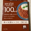 マイサイズ「キーマカレー」