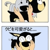 【犬漫画】相棒犬の嫉妬は厄介