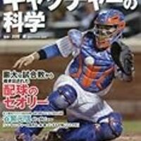 キャッチャースローで横のズレを修正する方法 持ち替えを工夫しよう 中学校野球部 絶対に強くなるヒント集