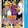 ジャンプの推理マンガの記憶【ジャンプトーク】