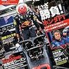 メルセデスが本気を出した？2019年のF1第2回バルセロナテスト4日目最終日もフェラーリがトップでした。レッドブルが心配です