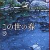 【読んだ本】1月に読んだ本