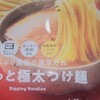 "【FamilyMartもちっと極太つけめん やわらか穂先メンマ】これ激美味だから1回食べた方が良いと思います☺️✨" を YouTube で見る