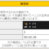 開幕時（スタートダッシュ）の必要資源　【初心者向け】