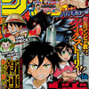 今週のジャンプ感想　2018年16号　の巻