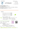 【コアラ】【ベビー】コアラくらぶ4月のお知らせ