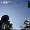 普通に11.06km～6月4日～