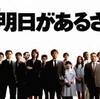 明日から頑張るっていう人がほぼ１００％頑張れない明確なたった一つの理由