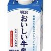 牛乳と乳製品