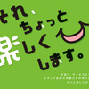 【ひまわり】年一はそこまで出さなくてもいい説？お祭り感に欠けたワケを考える【10月10日】